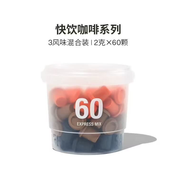 三顿半快饮速溶咖啡拿铁美式超即溶冷萃无蔗糖冻干黑咖啡粉60颗 60颗  拿铁/美式/冷萃混合装