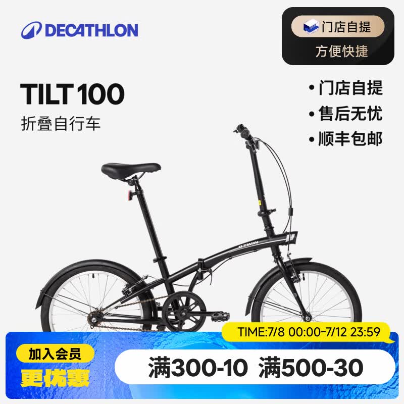 迪卡侬【门店自提】TILT100折叠车20寸男女轻便便携城市通勤上班轻量车 黑色 20英寸