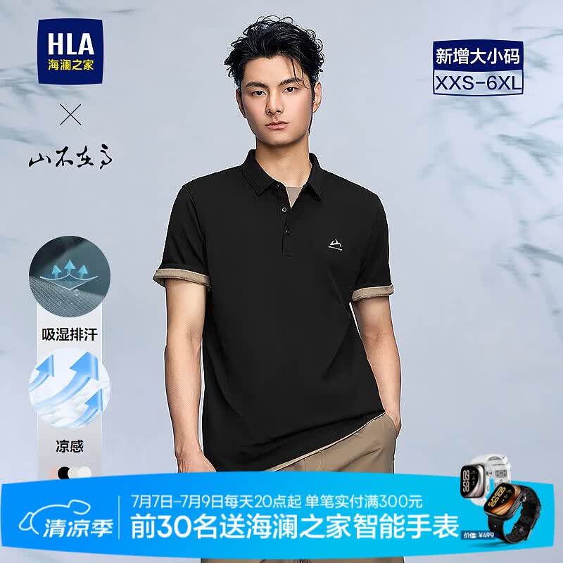 海澜之家（HLA）短袖POLO衫男款山不在高系列短袖男 黑色33 L 175/92A 推荐137~150斤