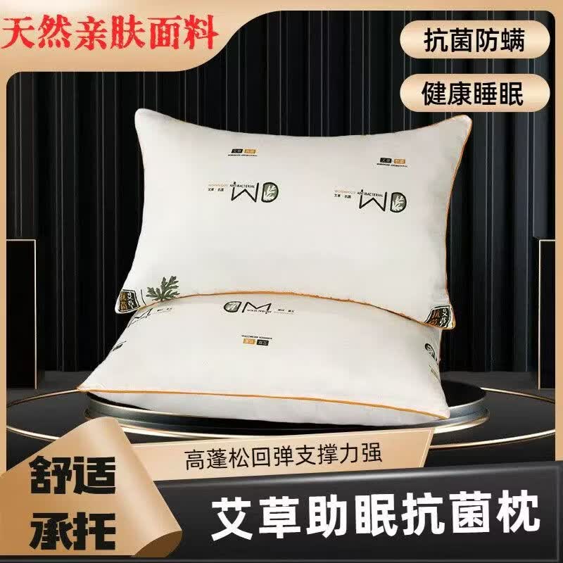 中式古法艾草风枕头护颈深睡安神助眠成人家用宿舍单人枕头枕芯 艾草枕-米色 单只 中枕 单只装