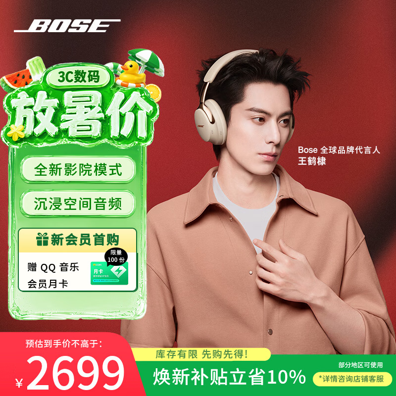 博士（BOSE）QC消噪耳机Ultra II 浮木沙灰 王鹤棣同款头戴式降噪无线蓝牙耳机礼物  适用华为苹果耳机