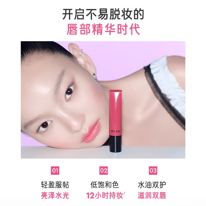 赫妍(HERA)炫色光耀唇部精华水光轻盈润泽持色轻薄不黏腻七夕情人节生日礼物 唇部精华 370 微棕红木