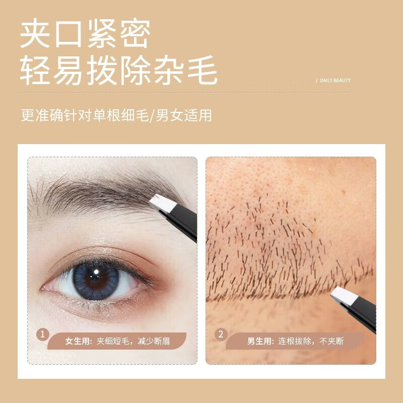 海菲诺【精选百货】眉毛夹小镊子拔毛钳子修眉拔毛夹假睫毛夹拔胡子眉钳 尖口夹赠收纳盒子 1件