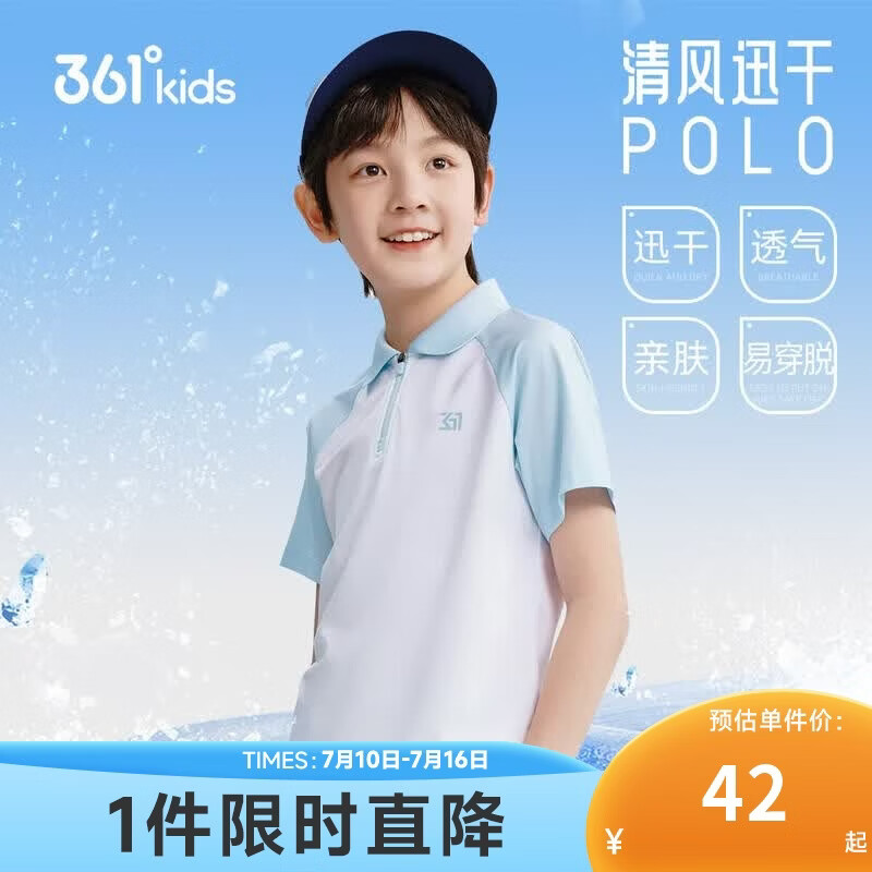 361°童装 儿童短袖夏季男女童速干透气运动POLO衫 蓝160