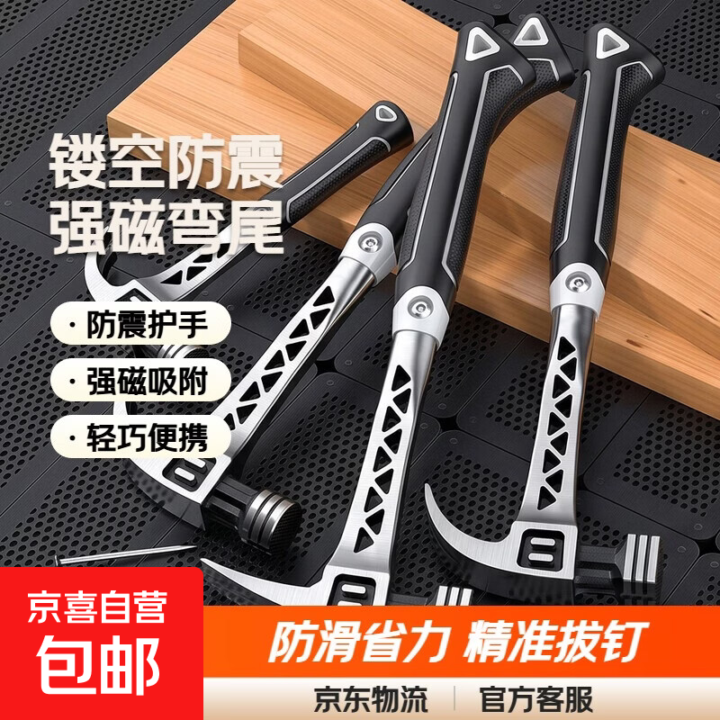 新款羊角锤镂空防震一体式连体锤子强磁钉锤麻面榔头工地用 镂空款13oz方头弯尾迷你羊角锤