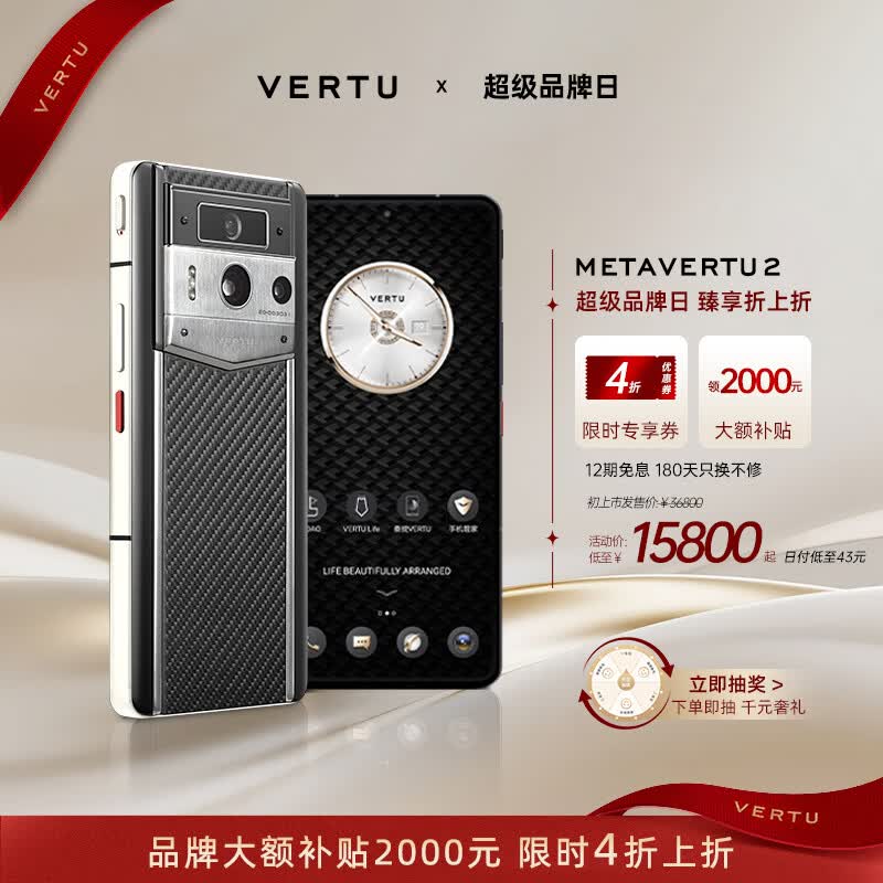 VERTU【新品 咨询专属特惠】威图纬图官方奢品手机META全面屏AI智能体手机新机上市5g高端加密商务手机 浅金款-碳纤维 12GB+1TB