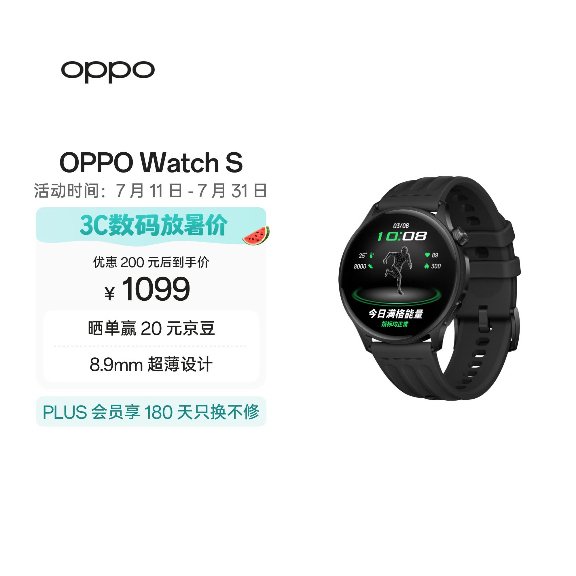 OPPO Watch S 竞速黑【国家补贴】超薄设计 AI 运动教练 oppo智能手表 送礼 男女运动手表防水京东自营