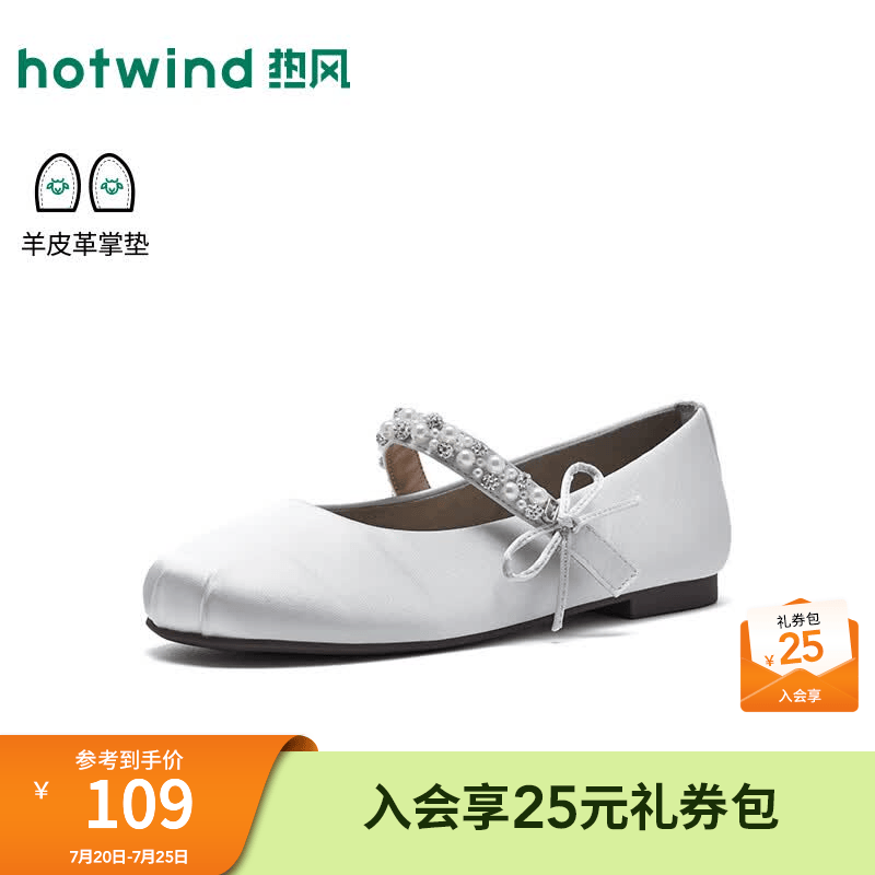 热风（Hotwind）平底玛丽珍鞋女鞋26年春季新款银色时尚浅口单鞋日常百搭鞋子 13银色 37