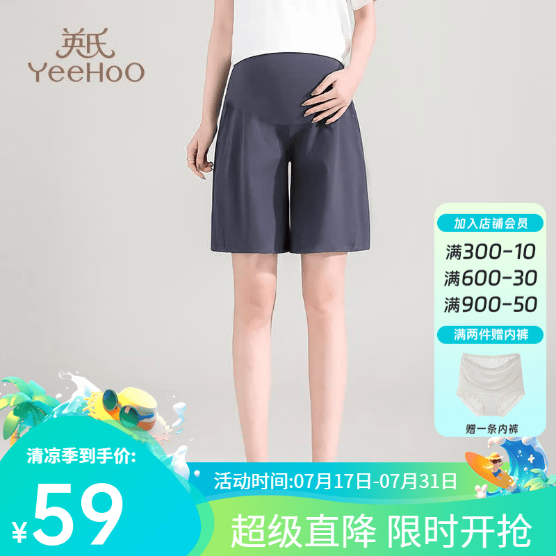 英氏（YEEHOO）夏季大码孕妇短裤外穿夏季薄款 宽松5分裤 薄款休闲托腹裤 鲨鱼裤 高腰托腹  灰色 YSD2403 160  参考体重90-120斤