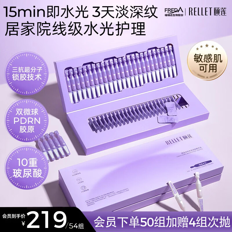 颐莲【618新品】颐莲分时水光胶原炮次抛精华液日夜修护 50组（日夜次抛+粉仓组合）