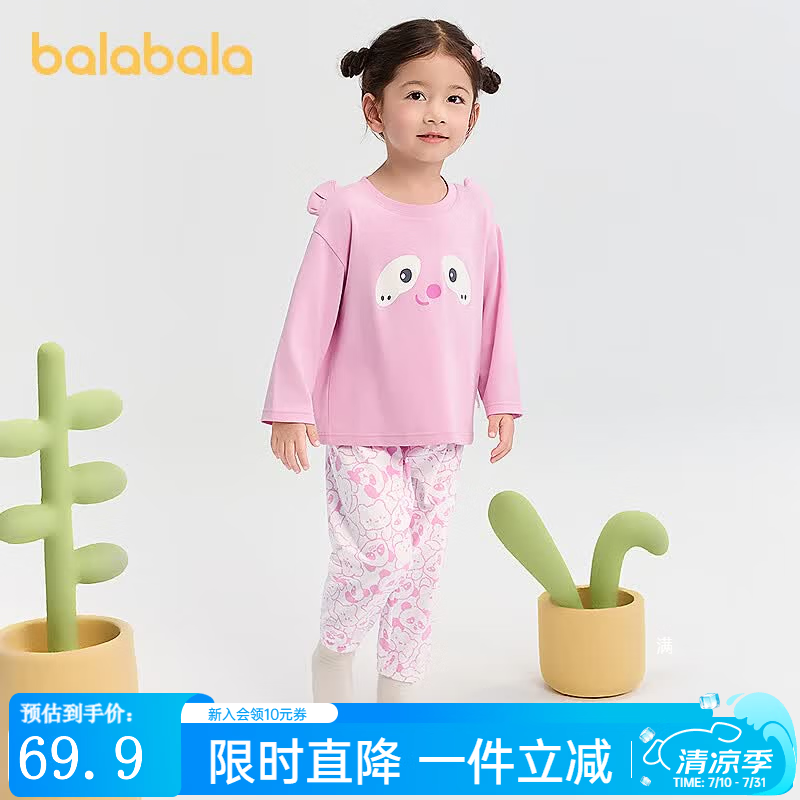 巴拉巴拉宝宝睡衣套装秋季新品男童女童家居服可外出小童造型萌趣 粉色调01315 90