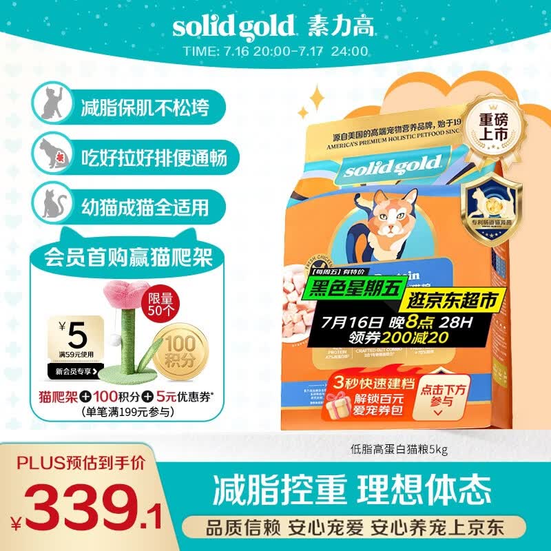 素力高低脂高蛋白鲜鸡肉猫粮5kg 264元 - 86线报