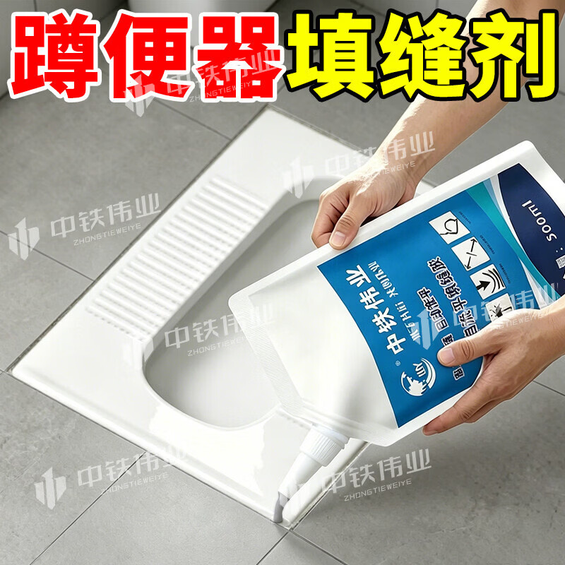 WY卫生间专用蹲坑填缝剂蹲便器地砖密封胶马桶补缝隙边缘修补勾缝剂 【500ML灰色*1袋】自流平灌缝胶/高弹抗裂