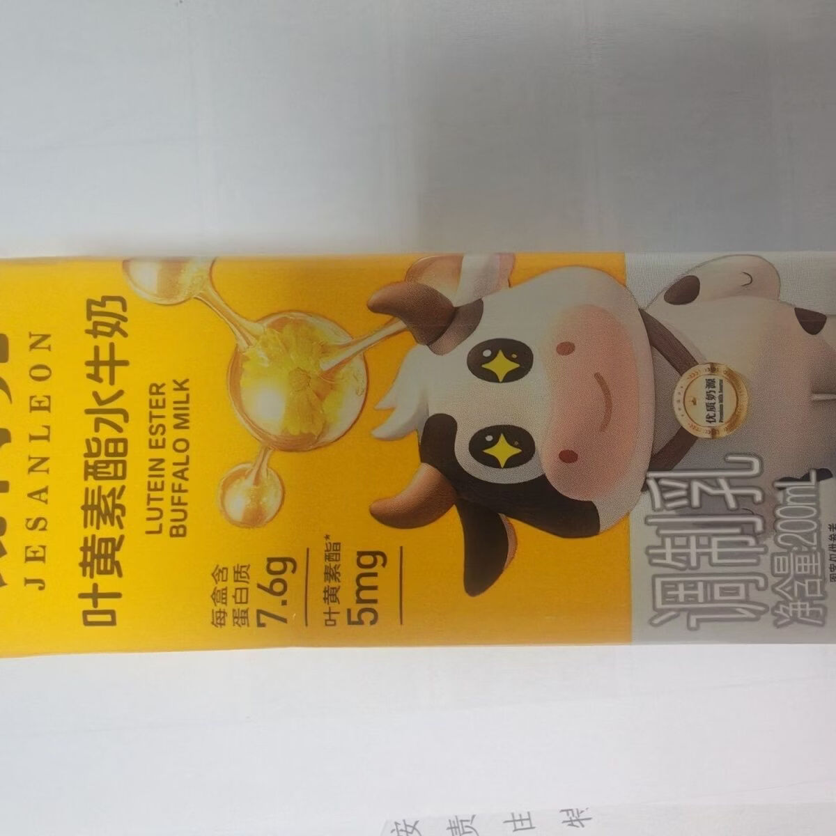 甄闪亮叶黄素酯护眼高钙水牛奶甄闪亮水牛奶 叶黄素酯儿童营养奶