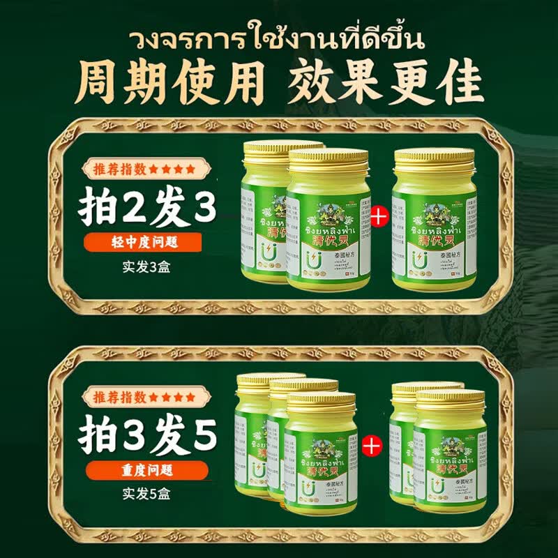 泰国清优灵祛疣膏脖子上小肉粒清疣灵疣体脱落膏丝状扁平肉粒全身适用 【疣不再来】1盒 50g 1盒 1