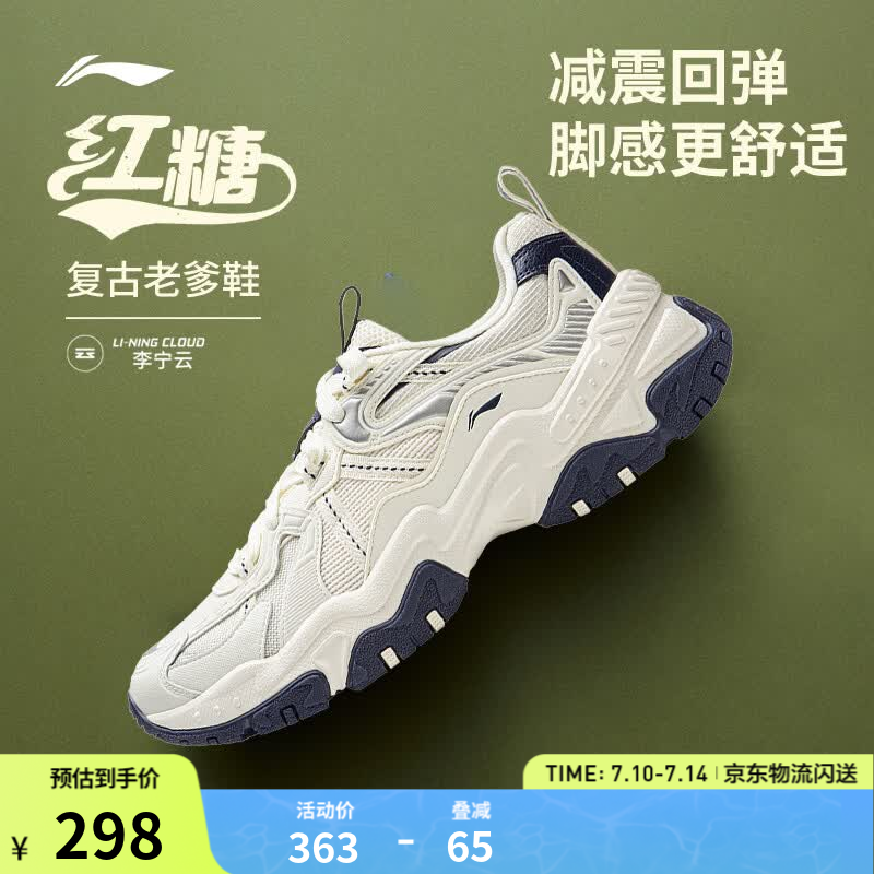 李宁红糖丨休闲鞋男鞋透气复古老爹鞋通勤减震回弹百搭厚底增高运动鞋 【26款红糖小logo】白/蓝(097)-4 41