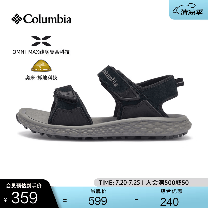 Columbia哥伦比亚户外男女缓震抓地耐磨舒适简约凉爽旅行运动凉鞋 012 男 BM8683 黑色 41 (26cm)男