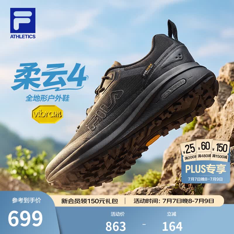 斐乐（FILA）宁泽涛同款柔云4代户外跑步鞋男鞋2026夏季新款低帮徒步鞋登山鞋 黑-BK 41