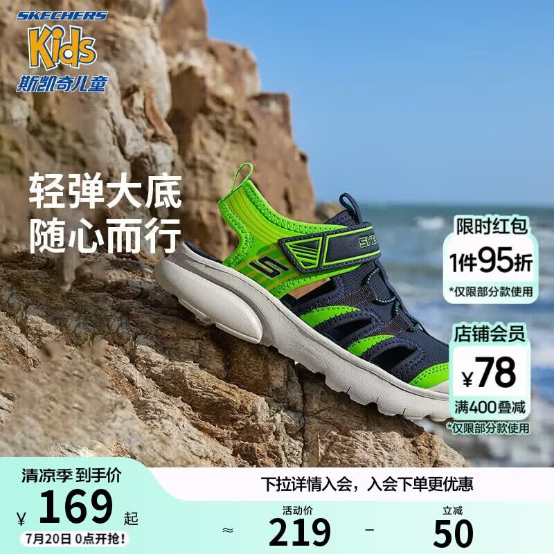 Skechers斯凯奇儿童夏季男童包头凉鞋休闲透气防滑魔术贴童鞋406511L