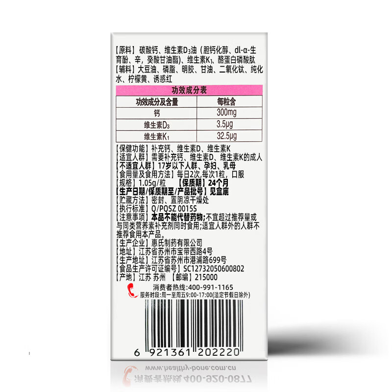 钙尔奇 液体钙 维生素D软胶囊 女性日常补钙中老人成人钙片小颗粒易吞食 钙维D维K软胶囊 28粒*6盒