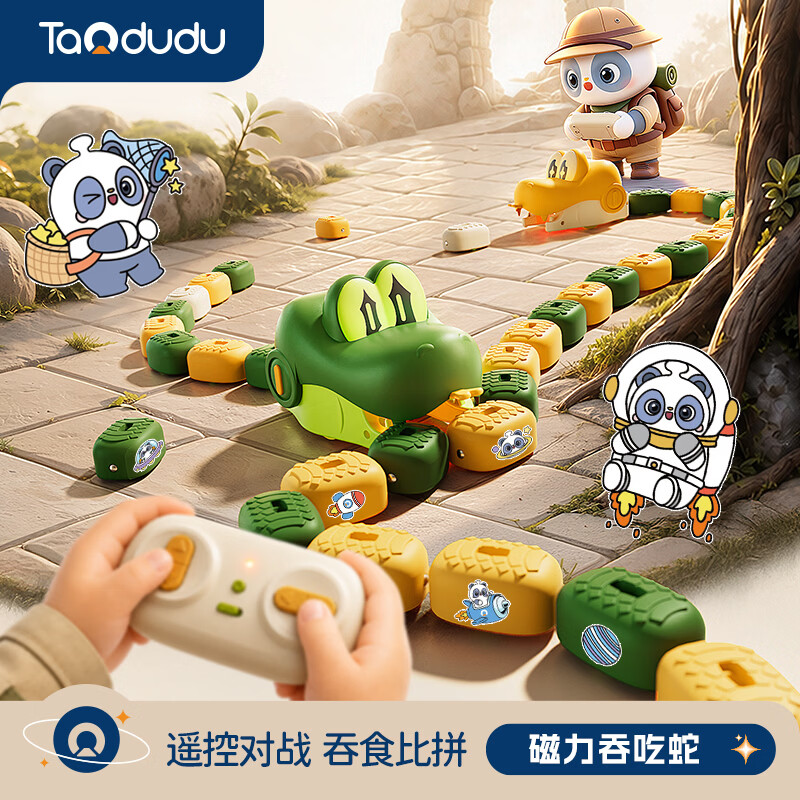 淘嘟嘟（Taodudu）磁力吞吃蛇遥控汽车贪吃儿童玩具3-6岁8现实版大作战游戏机男女孩