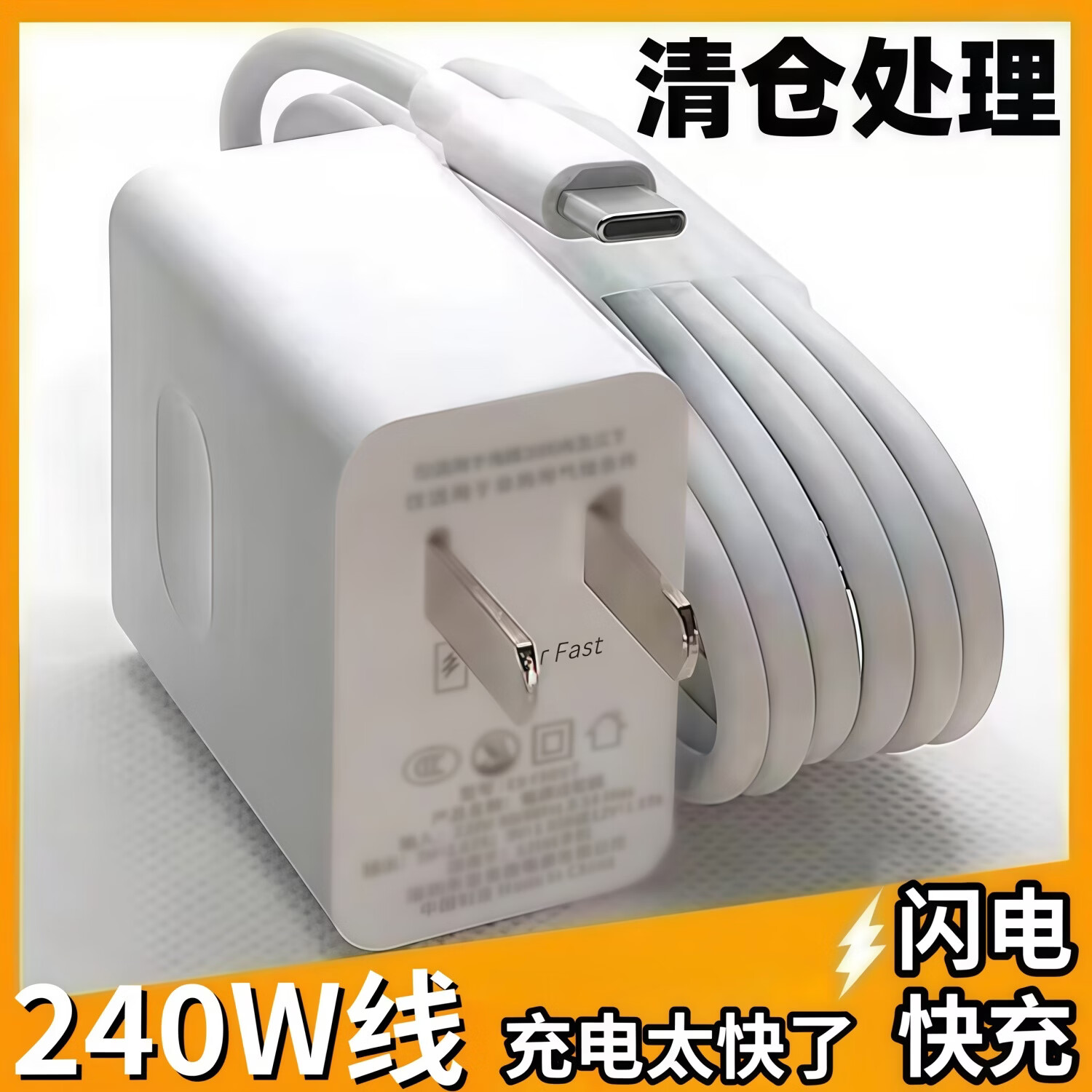 猎弗蒙适用华为充电器240W超级快充线P40/p50 mate50 60pro nova9/10pro充电器适用荣耀5060数据线手机头 0.25米6A快充线【单线】