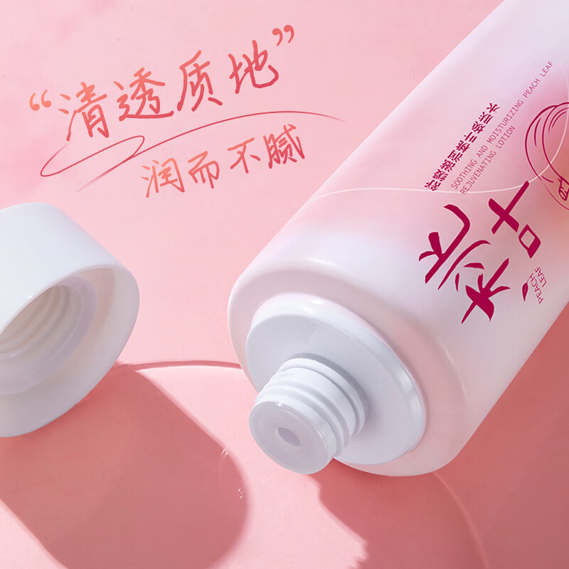 欧佩O'KADY舒缓滋润桃叶焕肤水爽肤水精华水护肤品保湿控油收缩毛孔 【舒缓滋润】桃叶精华水400ml