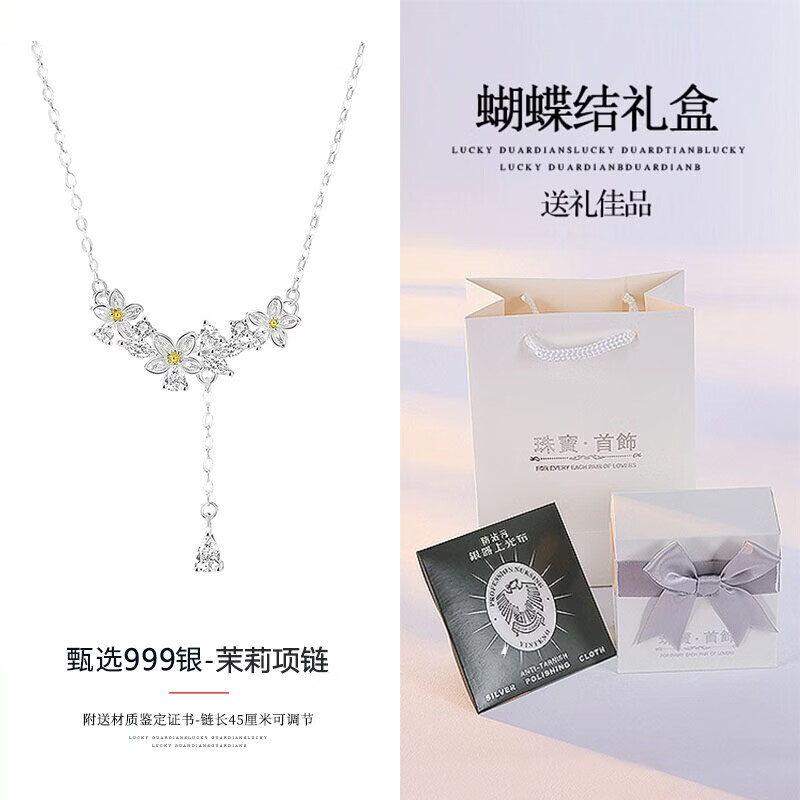 茉莉花项链女款足轻奢小众莫离生日礼物送女友 茉莉花项链【莫离】【自带】