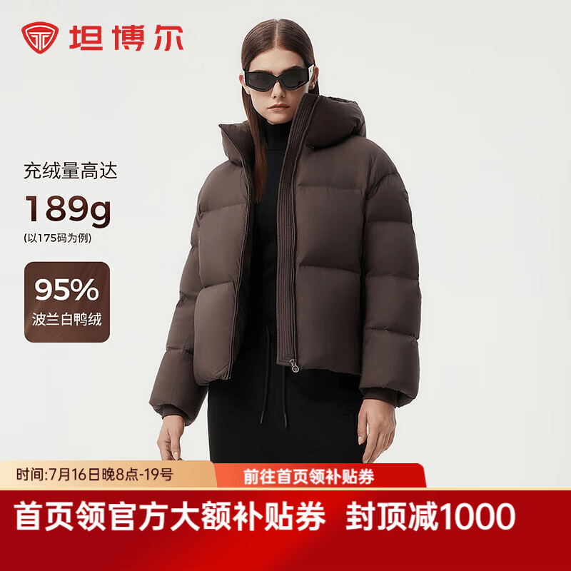 坦博尔【高充绒】秋冬羽绒服女短款加厚面包时尚保暖厚外套TBF530336Z 巧克力 S (160)