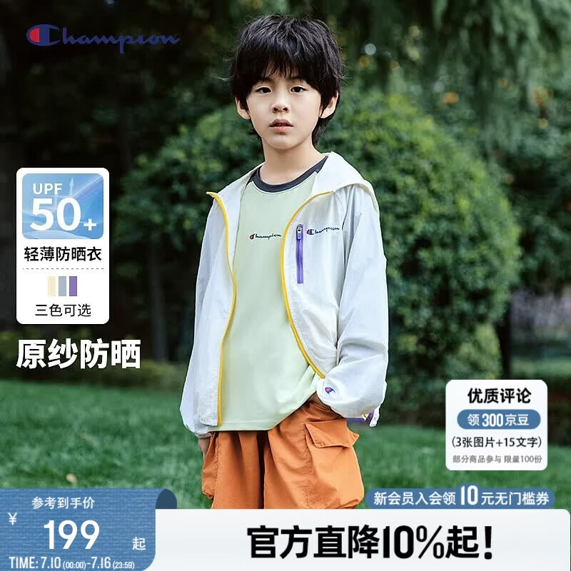 Champion【防晒UPF50+】冠军男女童轻薄防晒衣2026春新款潮流户外儿童外套