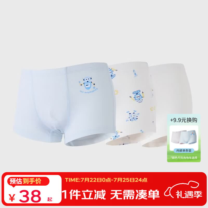 丽婴房（Les enphants）儿童内裤男女童四角内裤不夹PP中大童平角裤三角纯棉内裤三条装 【100%棉】超能小铁甲-平角男童 【裆底10A抗菌】 3条 140 CM/10岁
