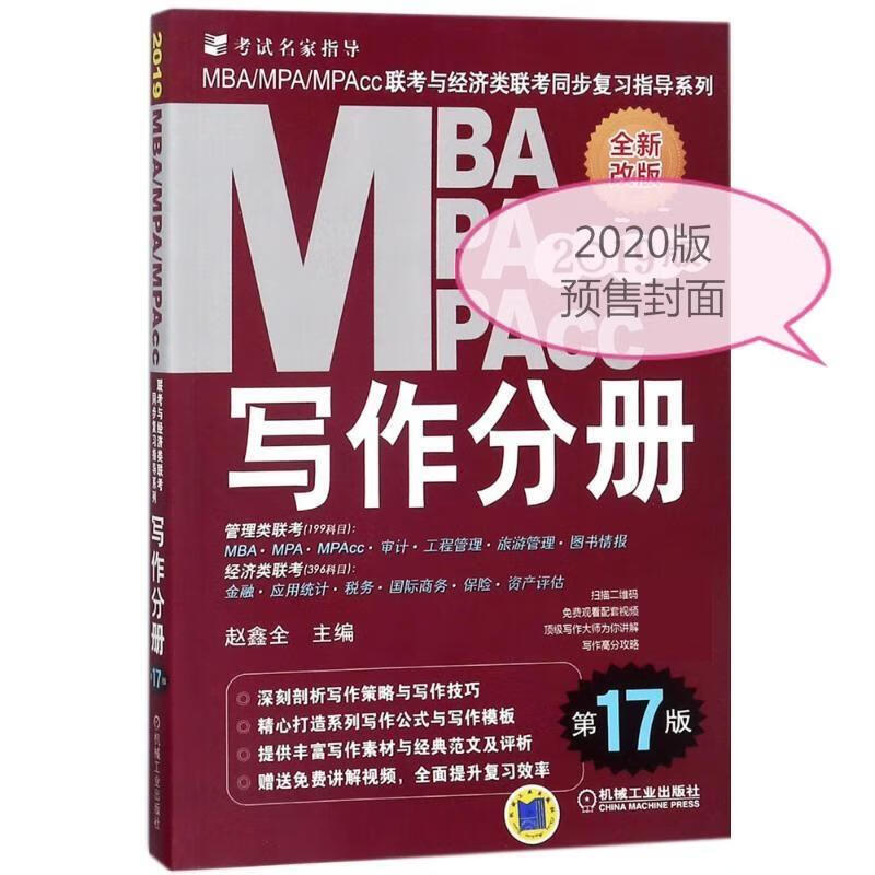 写作分册 赵鑫全