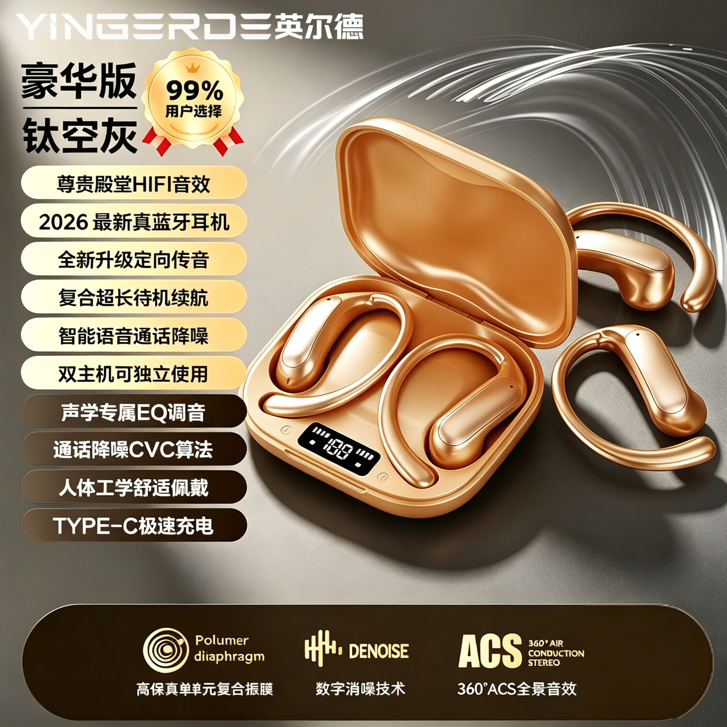 英尔德（YINGERDE）适用华为苹果小米手机真无线蓝牙耳机运动跑步音乐耳机游戏低延迟挂耳式超长续航高清音质 【豪华版-曜石黑】智能数显+360°全景环绕+持久续航