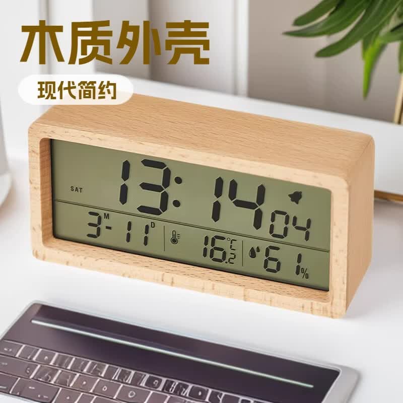东方北极星新款实木制作时钟简约温湿度1906时钟夜光床头钟大屏LCD木头闹钟 榉木黄色