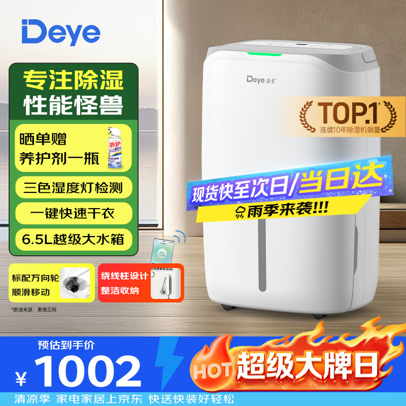 什么是温湿度，室内温湿度调节好物推荐！
