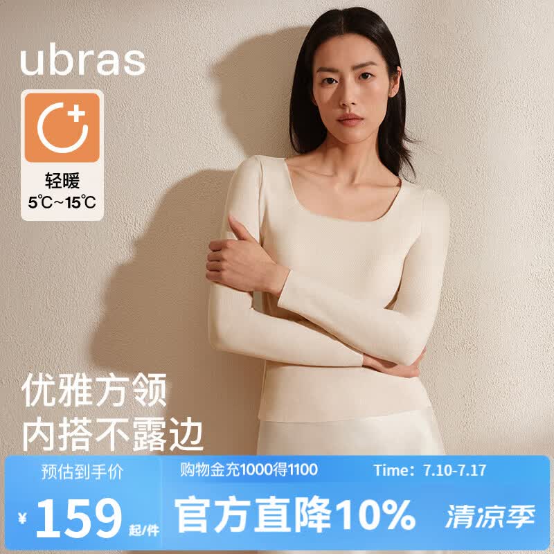 ubras【刘雯同款】保暖方领亲肤蚕丝含羊毛带杯肌底衣女打底衫 【刘雯同款】带杯-燕麦奶色 XL