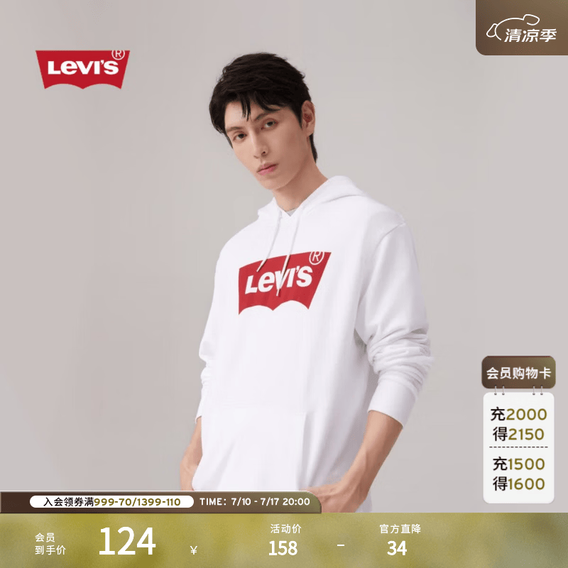 李维斯【特价来袭】李维斯情侣同款经典宽松休闲logo套头连帽卫衣 白色 19622-0018 M