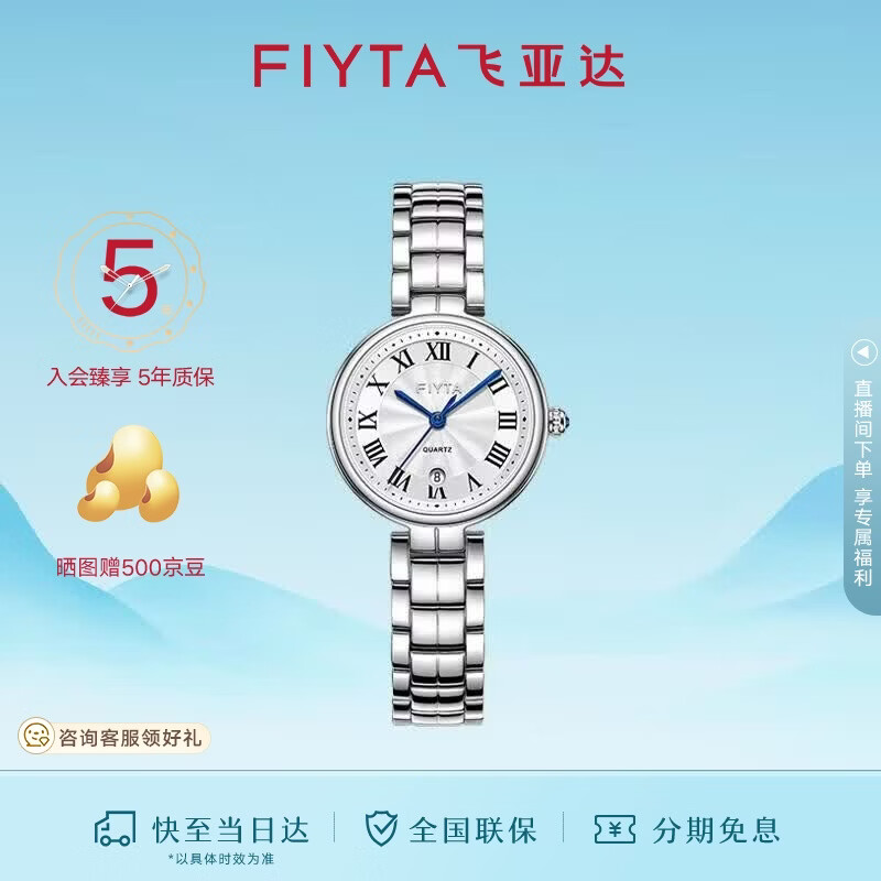 飞亚达（FIYTA）“小美满”罗马字钉带日历小美人时尚手表女 节日生日送女友