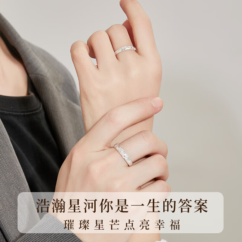 周大金 CHOW TAI KING满天星戒指纯银情侣对戒男女款轻奢七夕情人节生日礼物送女友老婆 代写贺卡/刻字联系客服(刻字款不退不换)