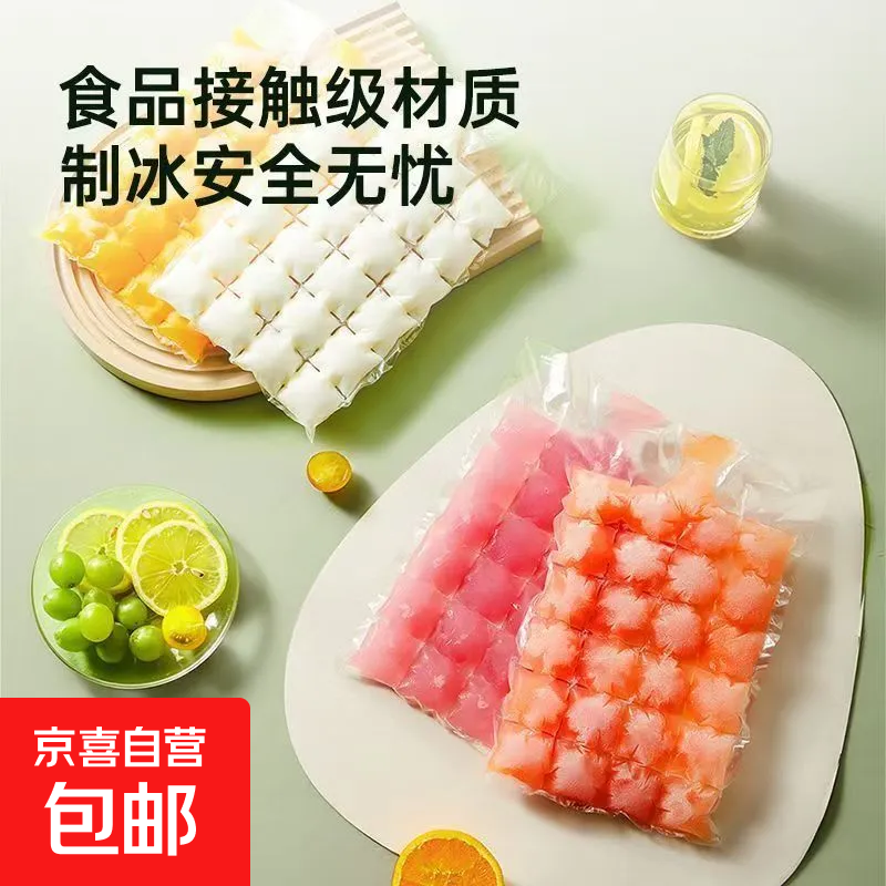 食品级家用冰箱收纳袋束口防水防虫碗盘套保鲜不串味 一次性冰格袋10片【240格】