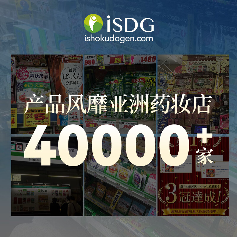 ISDG【抖音同款】甜蜜习惯抗糖丸+雪白粒美白丸2袋糖氧双抗亮白紧致 抗糖丸+雪白粒】 60粒*2袋 糖氧双抗透亮发光