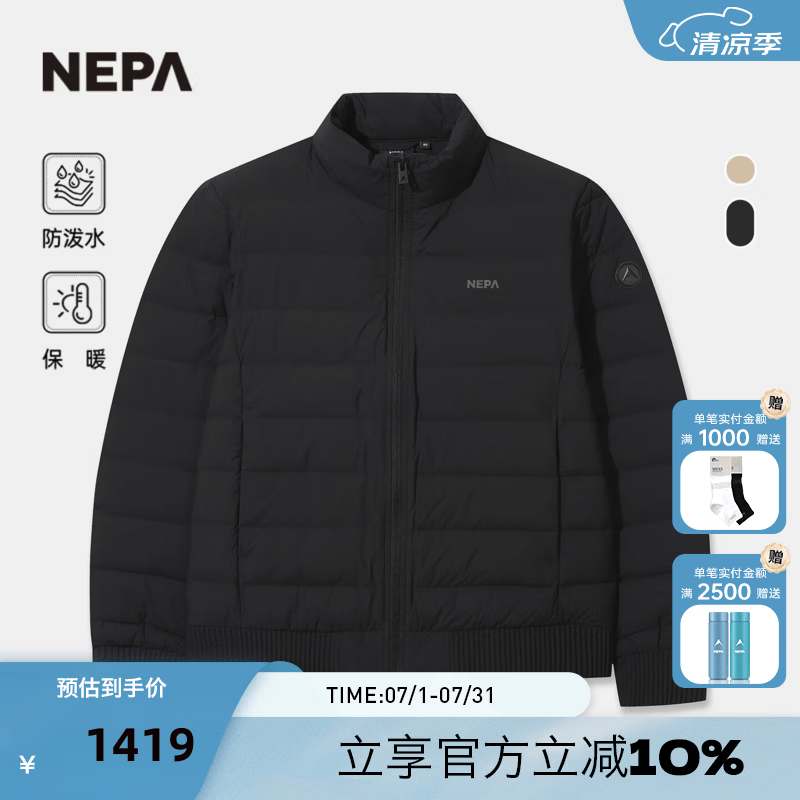 NEPA耐葩户外秋冬女士羽绒服立领保暖羽绒服CL82028 C01黑色 XS 160/84A（090）