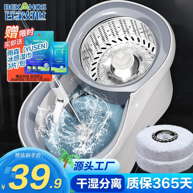 百家好世旋转拖把2拖布家用一拖净免手洗2026吸水墩布甩干桶托把