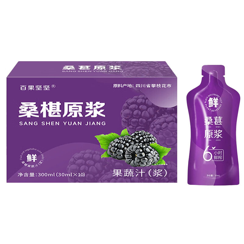 通用新疆桑葚原浆沙棘汁黑枸杞原浆功效特果汁桑葚干果花青素级 桑葚原浆150ml(15ml*10袋) 1mg*1罐