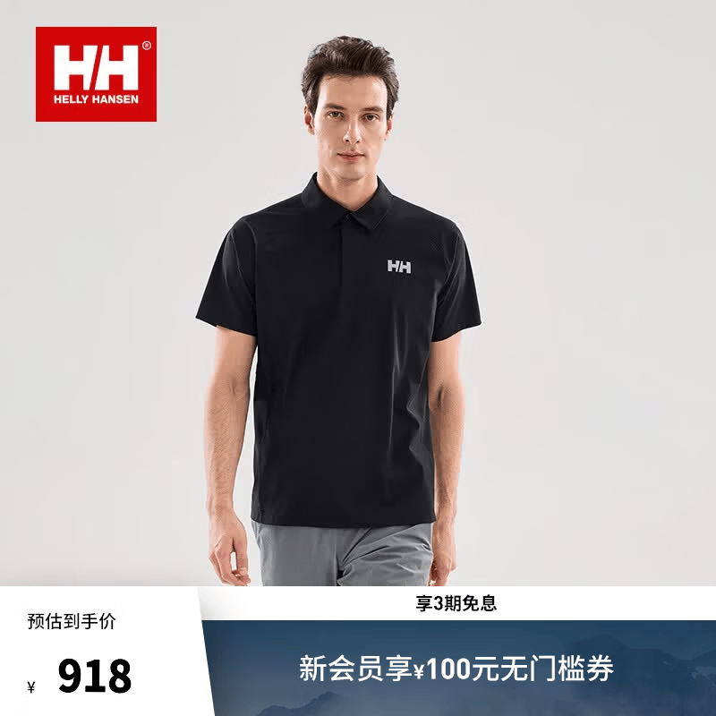 HELLY HANSEN, H/H海丽汉森hh26夏经典款日常休闲运动凉感防晒短袖POLO衫 黑色 XL