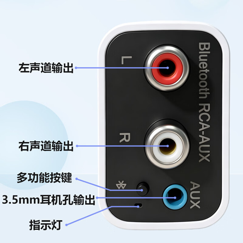 迅音蓝新款6.0蓝牙接收器老音响专用音箱功放机改装aux音频适配器HIFI无损音质 蓝牙接收器+二对二音频线
