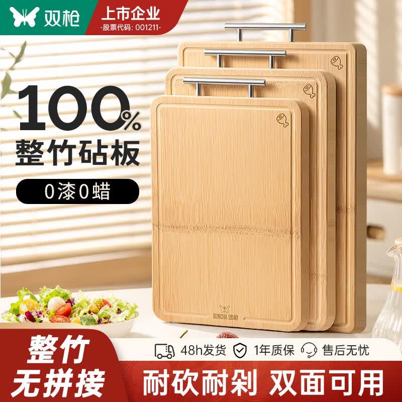 双枪整竹菜板抗菌防霉家用实木切菜板案板厨房面板水果儿童小砧板 【整竹加厚款】36*24*1.8cm