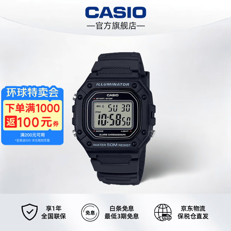 卡西欧（CASIO）数显电子表 多功能复古小方块手表 户外运动男女初高中生校园腕表 W-218H-1AVDF 