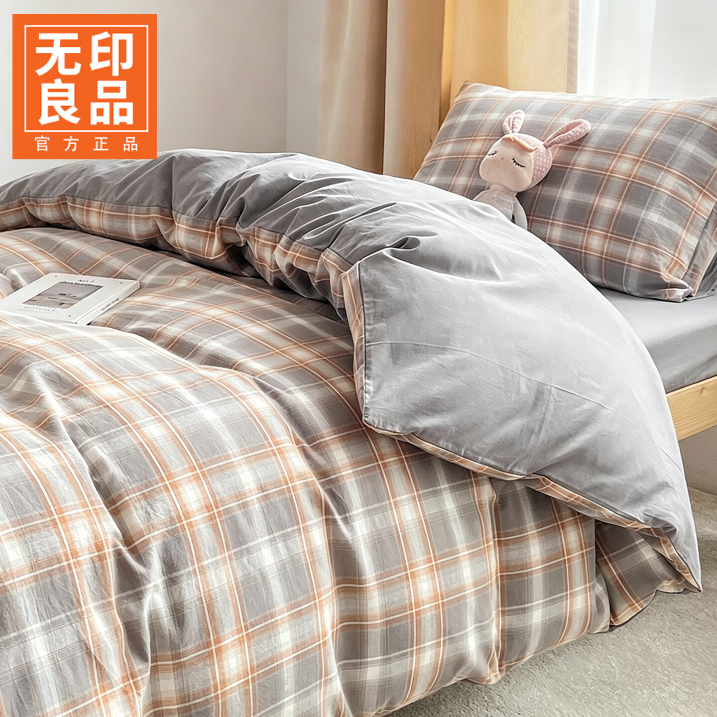 无印良品学生床上用品三件套宿舍单人床被子被褥全套拎包入住六件套四季款 诺卡(浅灰)【柔软舒适 裸睡无忧】 0.9m 床单款 三件套-被套150*200cm