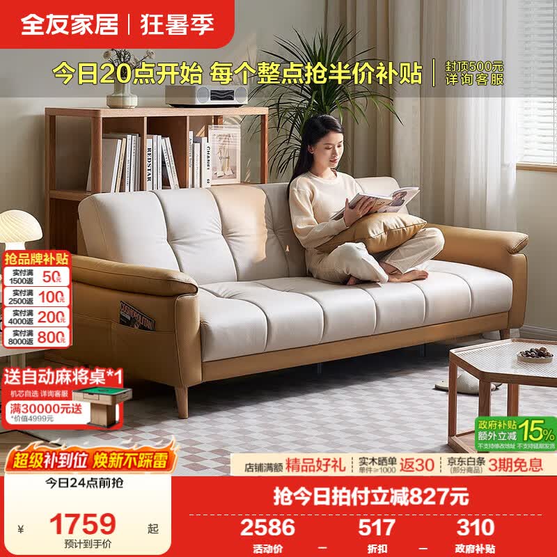 全友（QUANU）现代简约多功能折叠沙发床两用小户型客厅直排布艺沙发 米白&amp;黄拼色款|沙发床B(三人位)